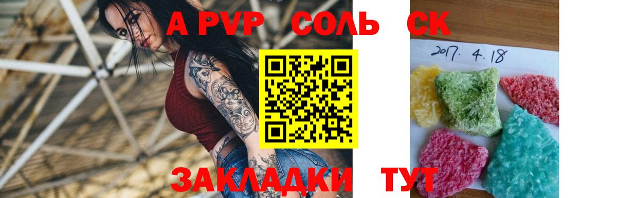 Семилуки  Alpha-PVP крисы CK  Alfa_PVP СК  Вход с VPN 