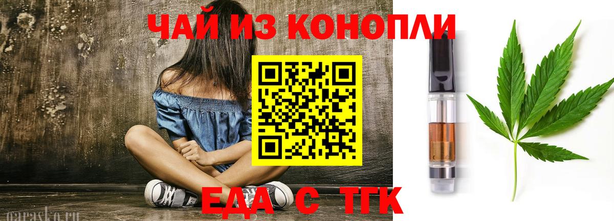 Cannafood конопля Семилуки