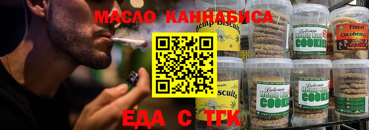 Canna-Cookies конопля  Вход с VPN  Семилуки 
