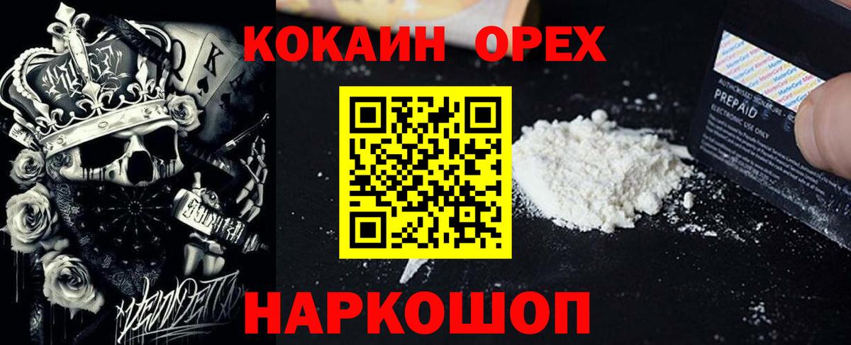 COCAIN Columbia  Вход с VPN  как найти закладки  Семилуки  COCAIN 97% 