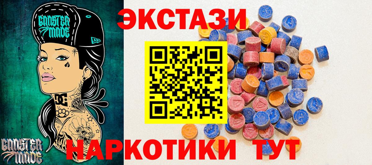 Ecstasy 300 mg  Вход с VPN  Семилуки  ЭКСТАЗИ  Ecstasy MDMA 