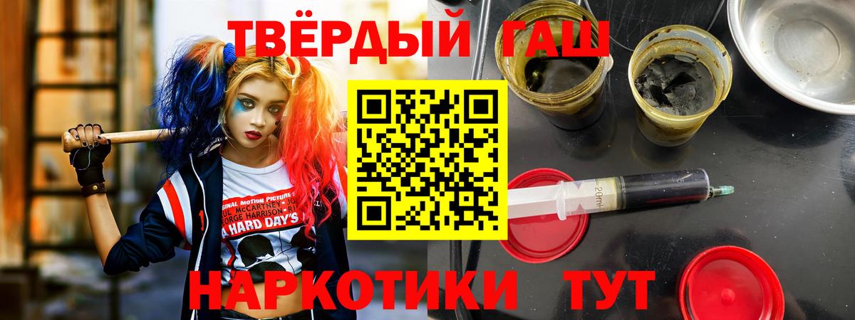 Гашиш убойный  Гашиш  дарнет шоп  Семилуки  Вход с VPN  ГАШИШ убойный 