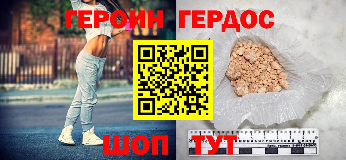 Семилуки  ГЕРОИН VHQ  Вход с VPN 