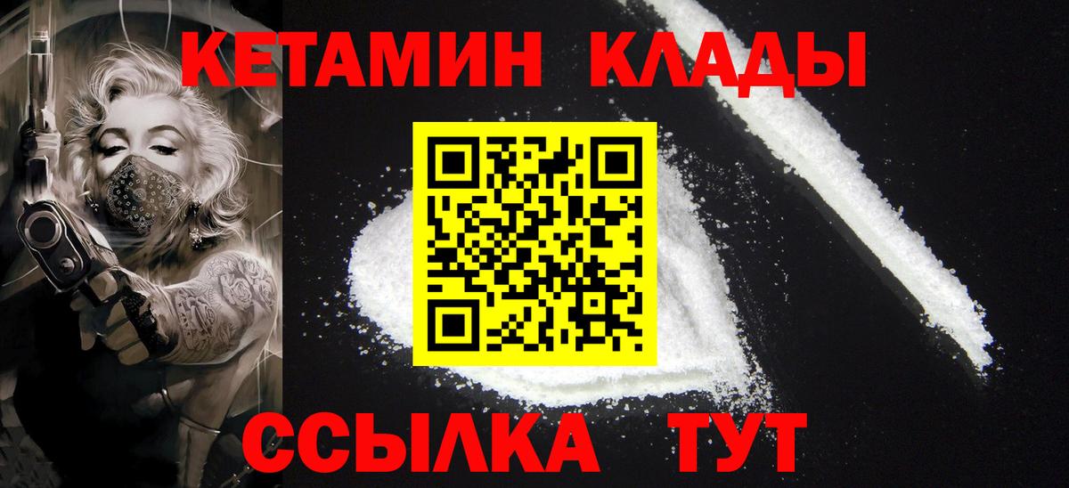 КЕТАМИН ketamine  Вход с VPN  КЕТАМИН ketamine  Семилуки 