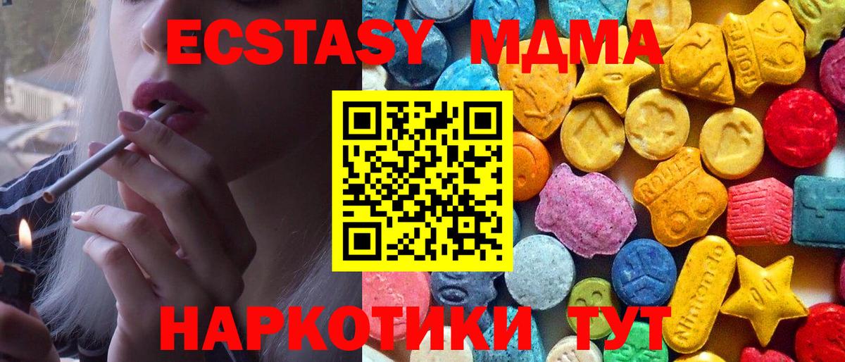 MDMA VHQ Семилуки