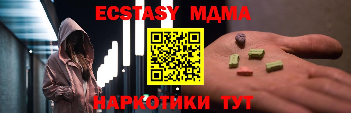 МДМА молли  Вход с VPN  Семилуки  MDMA кристаллы 