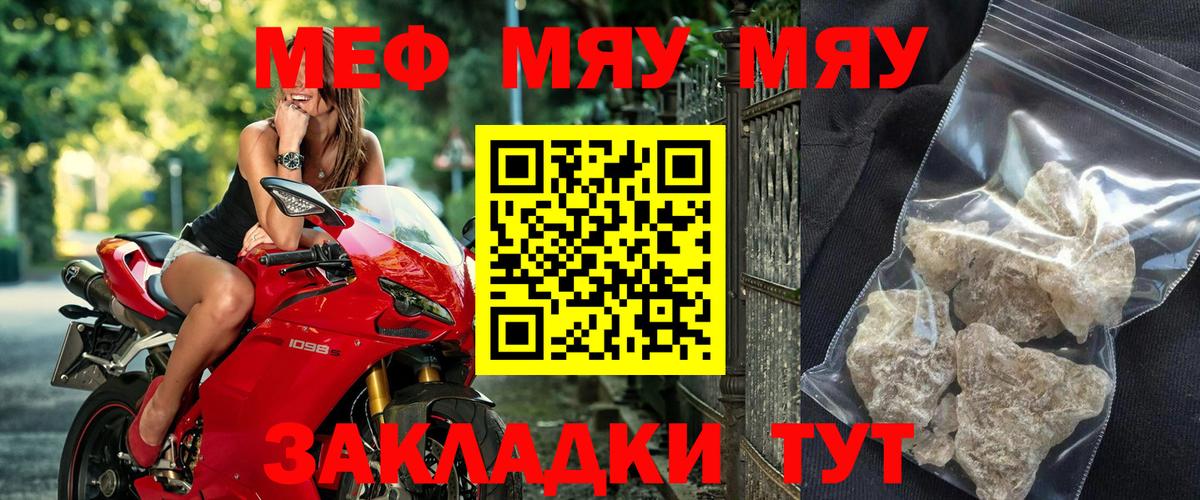 Мефедрон  Семилуки
