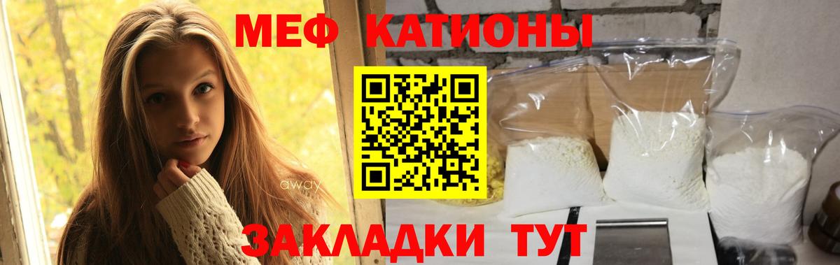 МЕФ  МЯУ-МЯУ мука  Семилуки  Вход с VPN  Мефедрон VHQ 