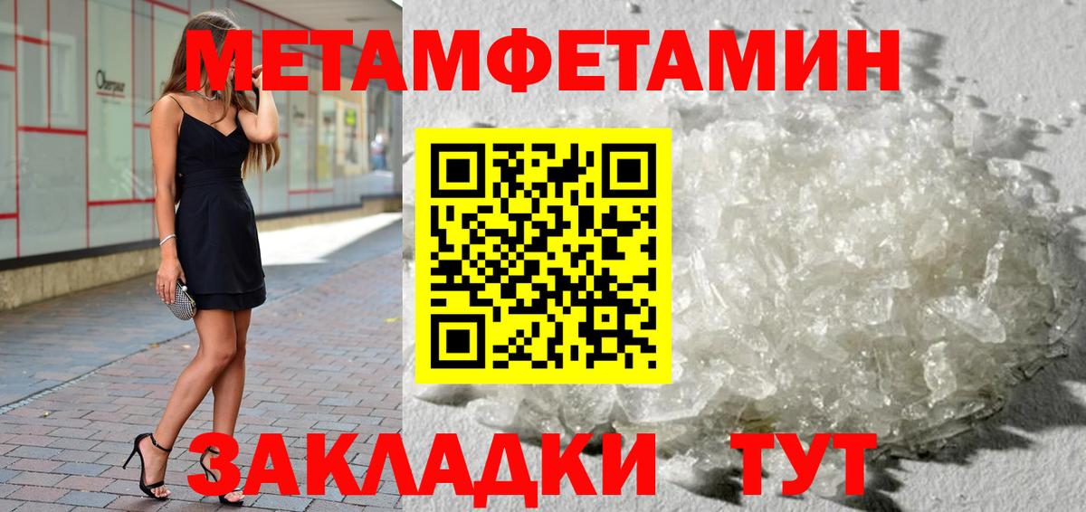 Семилуки  Метамфетамин витя  Вход с VPN 