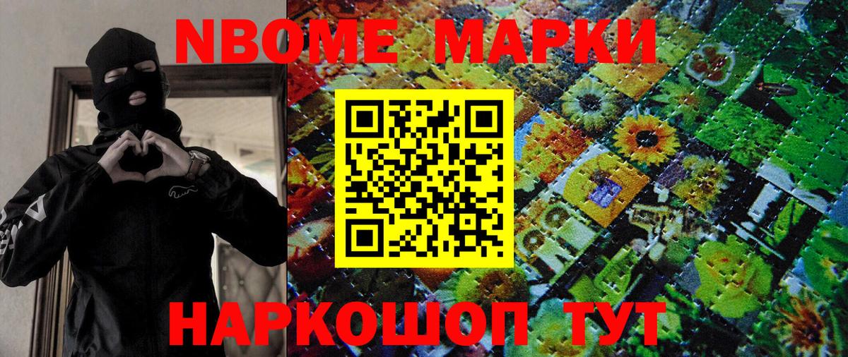 Марки NBOMe 1,5мг  Вход с VPN  Семилуки  Марки NBOMe 1,5мг 