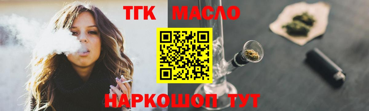 Семилуки  ТГК гашишное масло  Вход с VPN 